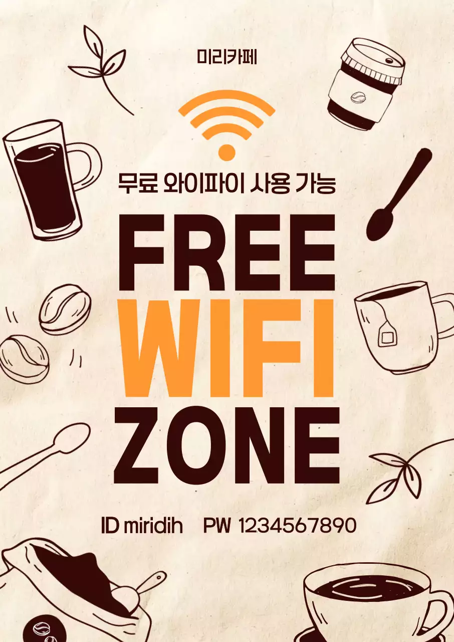 베이지 심플 카페 안내