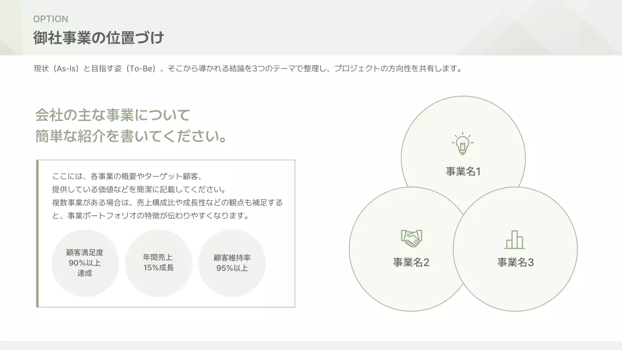 グレー シンプル ビジネス 提案書