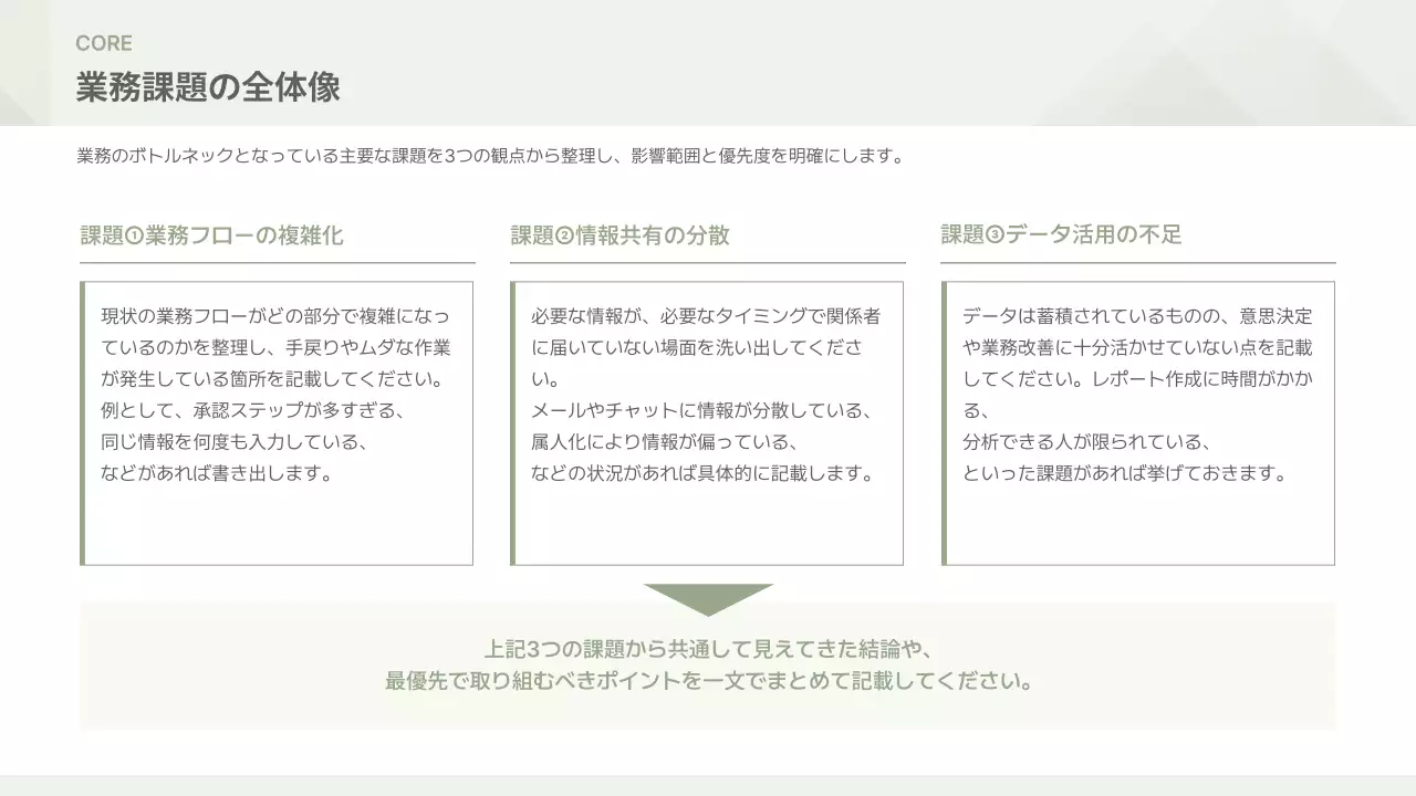 グレー シンプル ビジネス 提案書