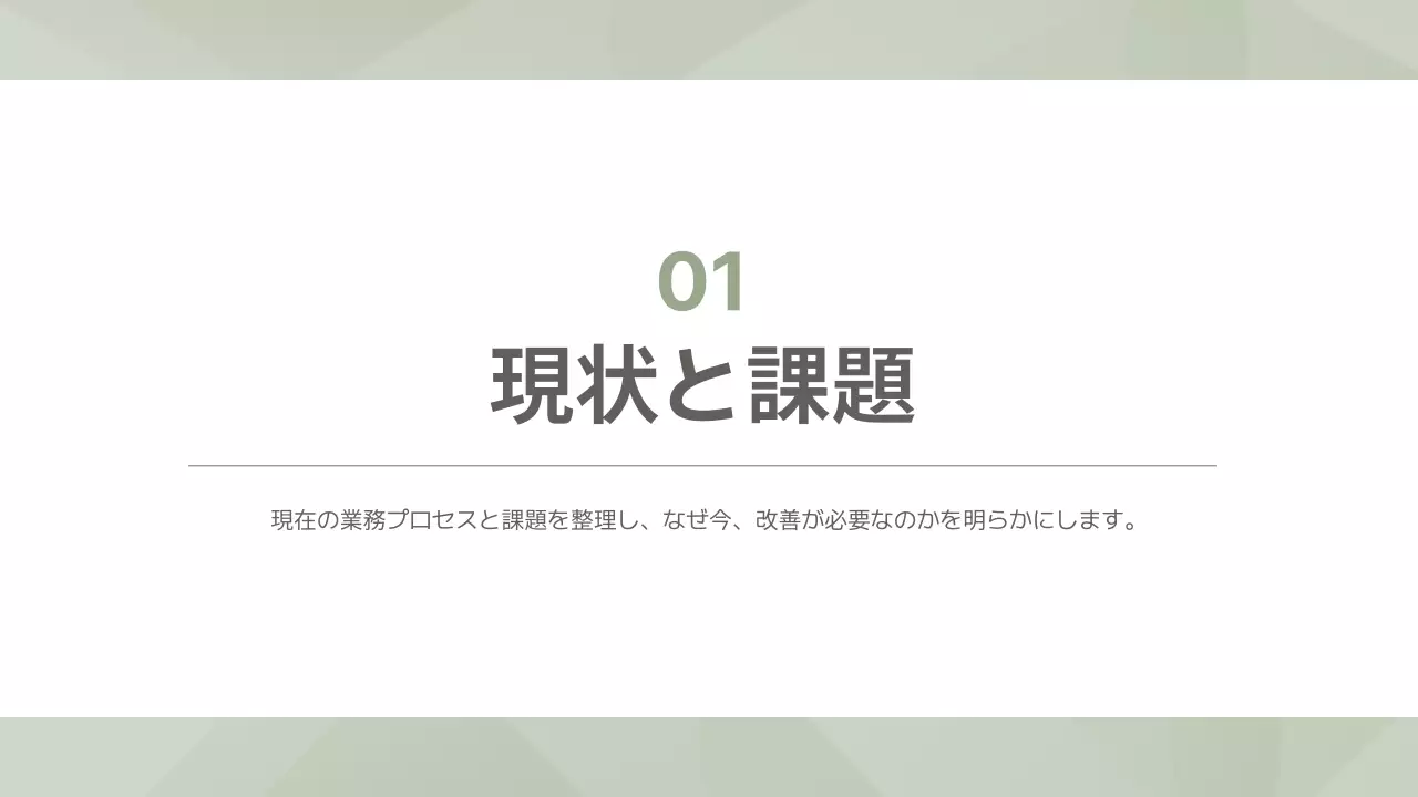 グレー シンプル ビジネス 提案書