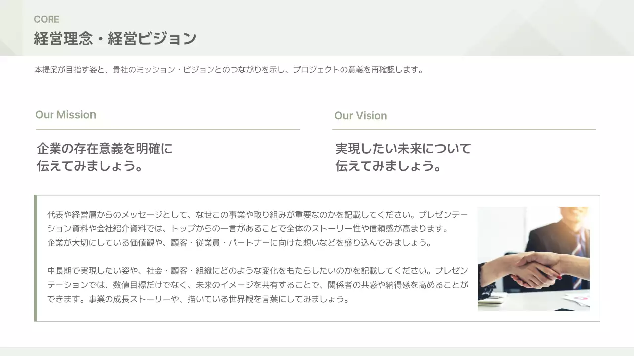 グレー シンプル ビジネス 提案書