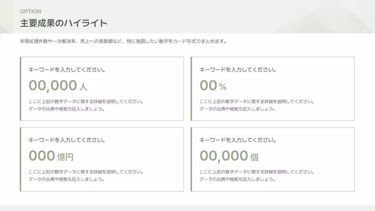 グレー シンプル ビジネス 提案書