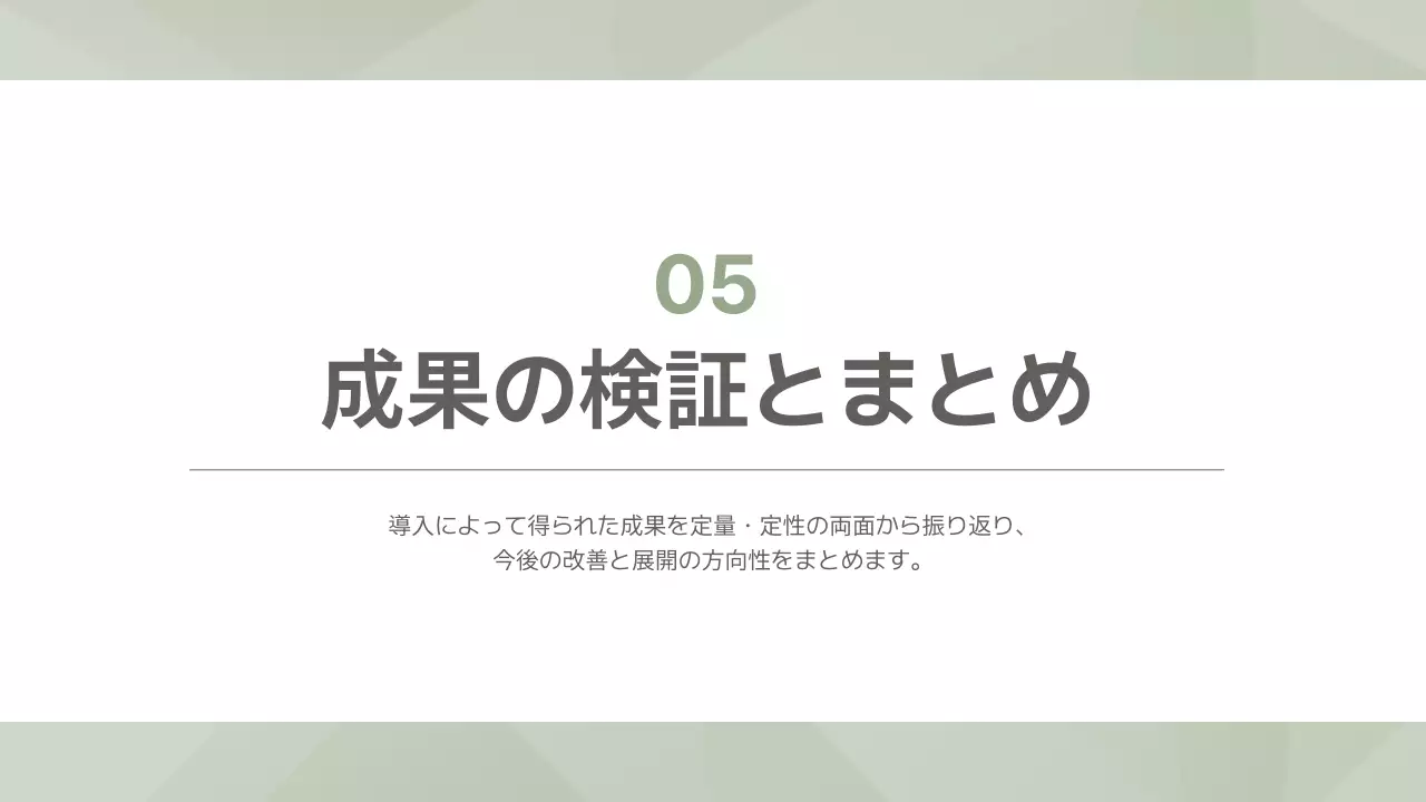 グレー シンプル ビジネス 提案書