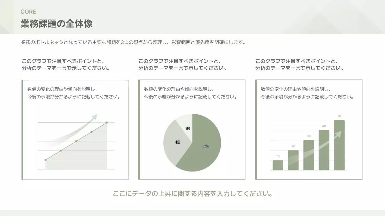 グレー シンプル ビジネス 提案書