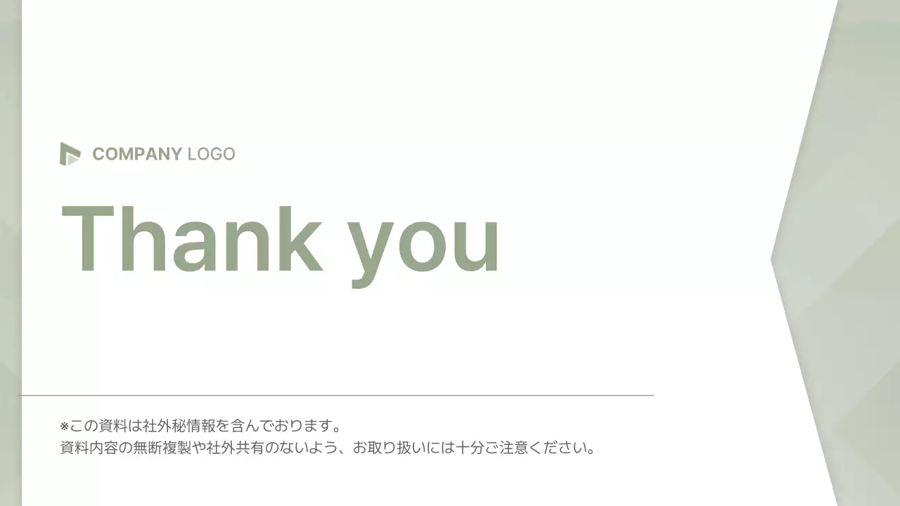グレー シンプル ビジネス 提案書