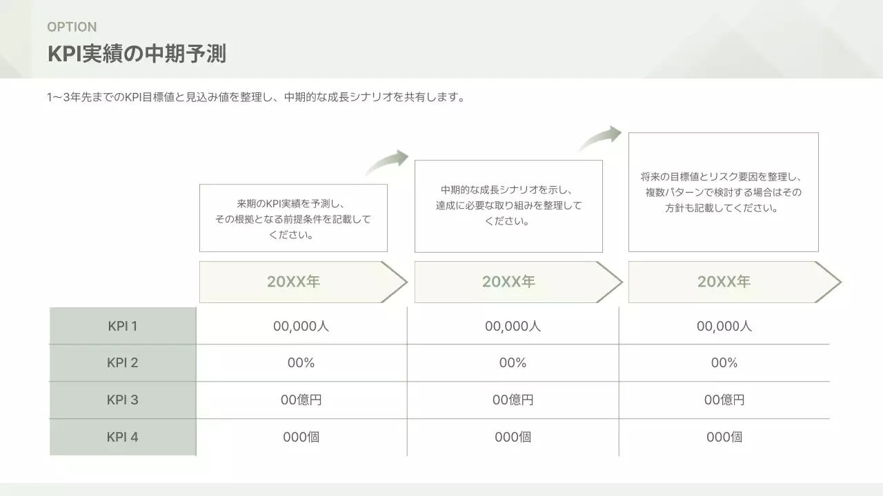 グレー シンプル ビジネス 提案書