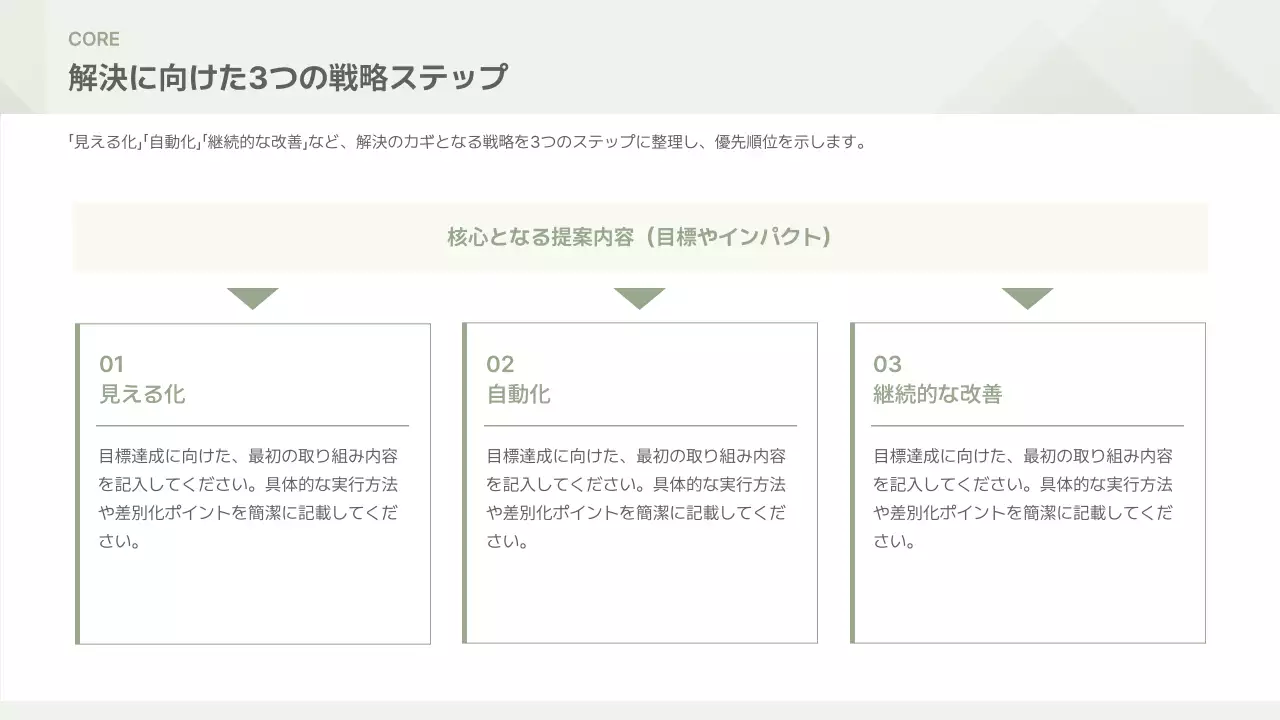 グレー シンプル ビジネス 提案書