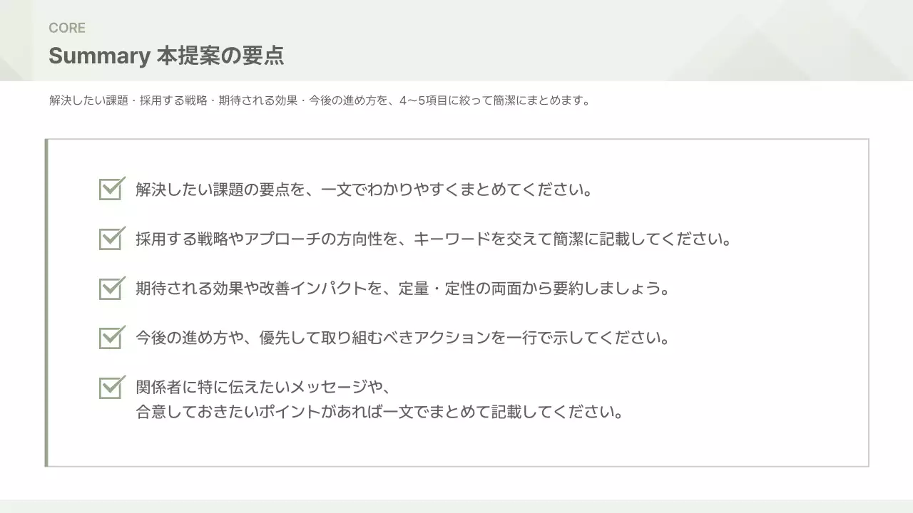 グレー シンプル ビジネス 提案書