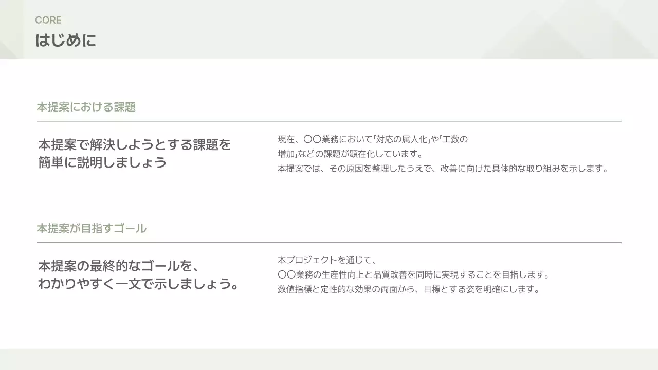 グレー シンプル ビジネス 提案書