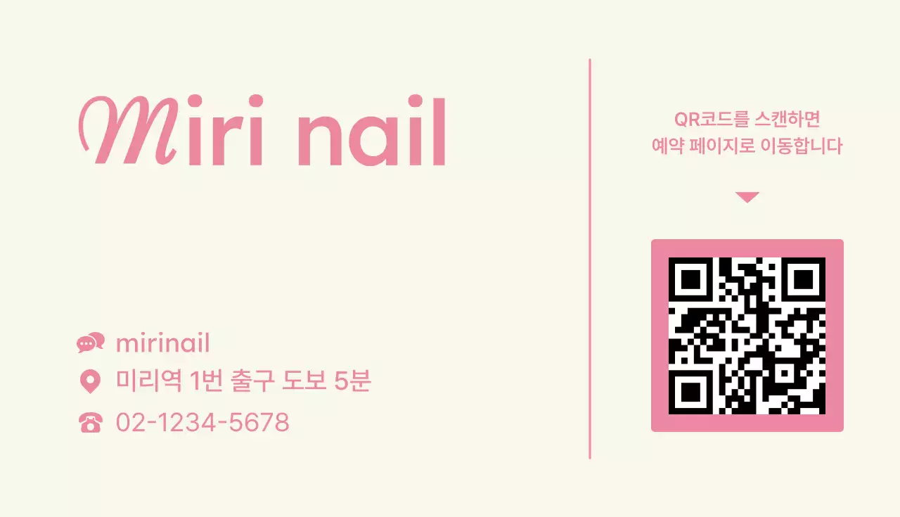 핑크 미니멀 뷰티 명함