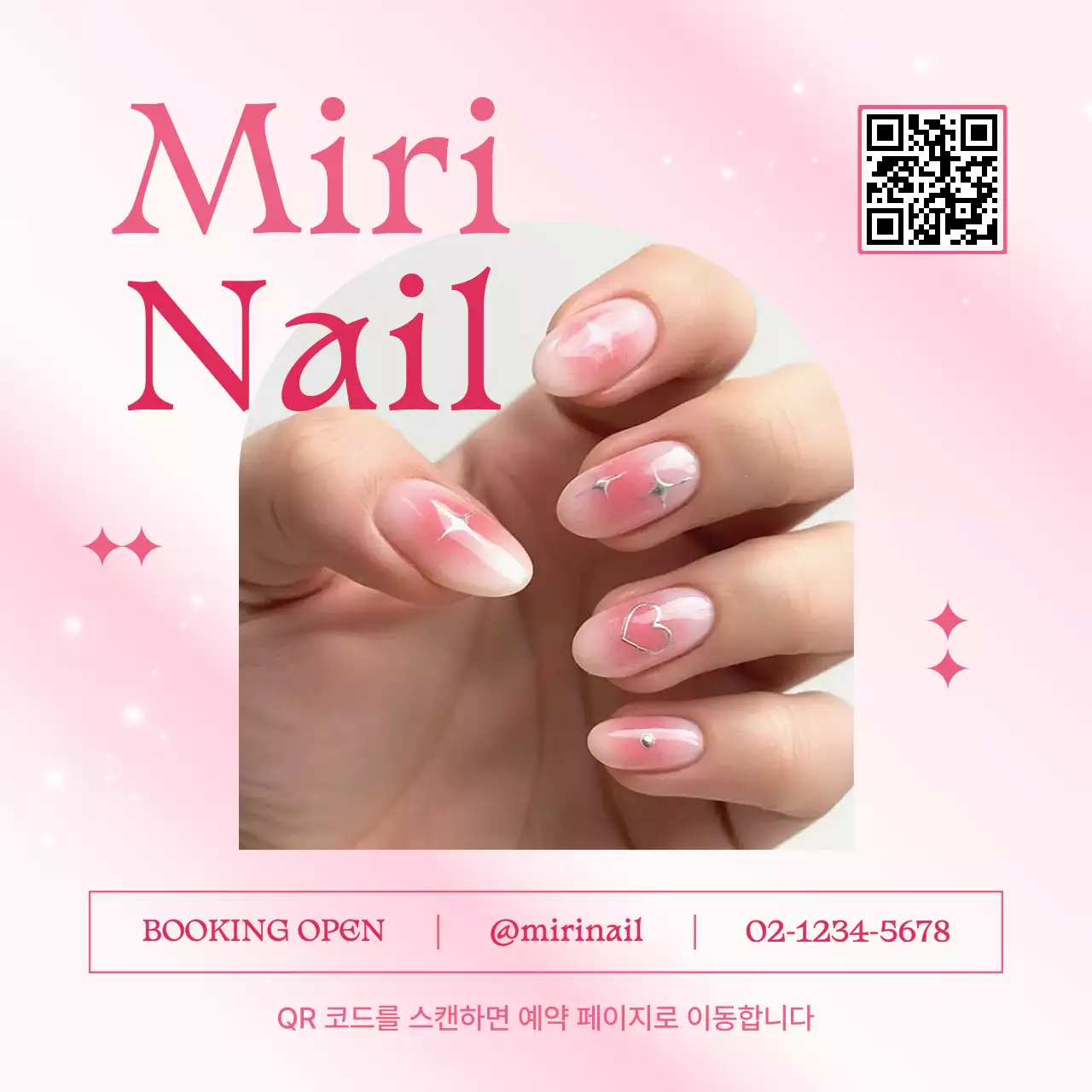 핑크 세련 네일아트 광고