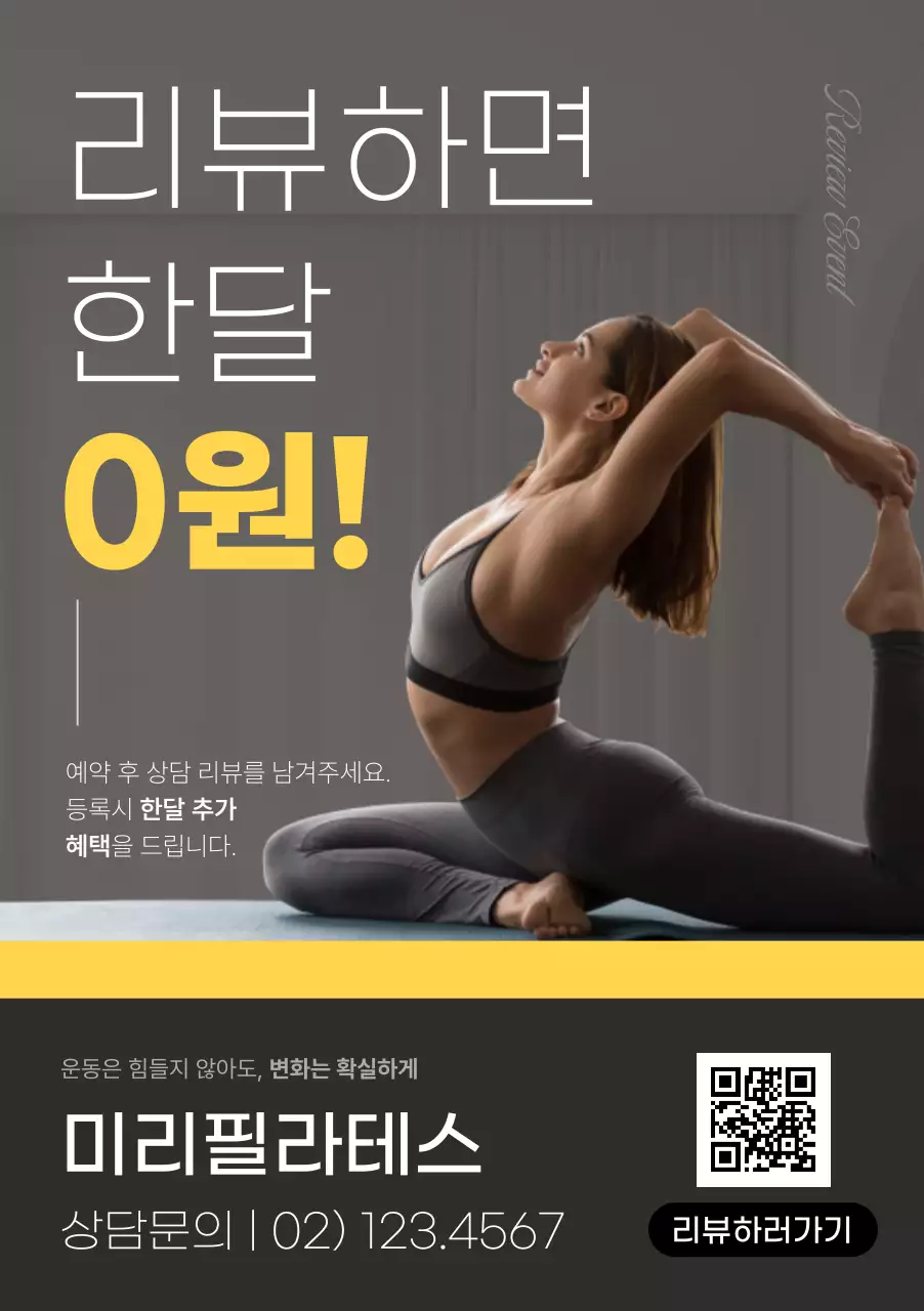 회색 모던 피트니스 프로모션
