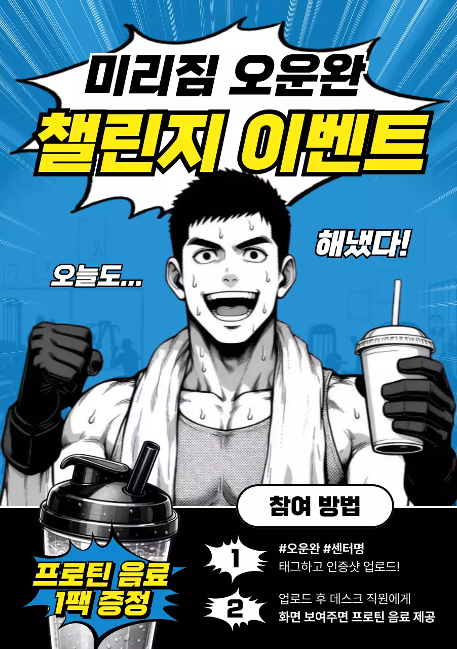 파랑 팝아트 운동 이벤트 안내