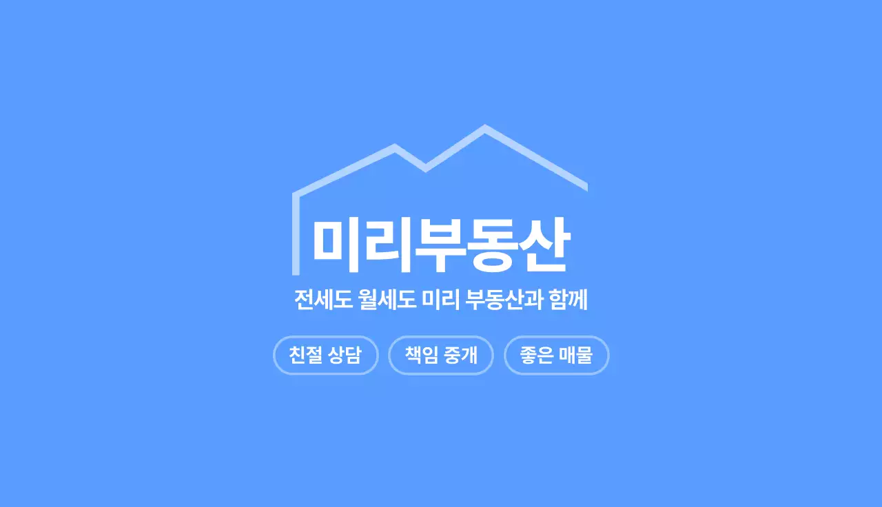 하늘색 깔끔 부동산 명함