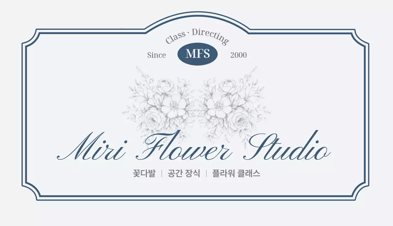 파랑 클래식 스튜디오 안내