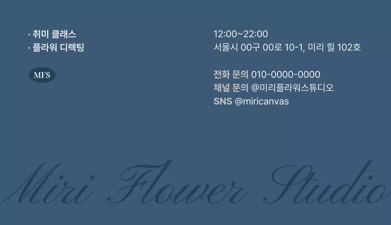 파랑 클래식 스튜디오 안내