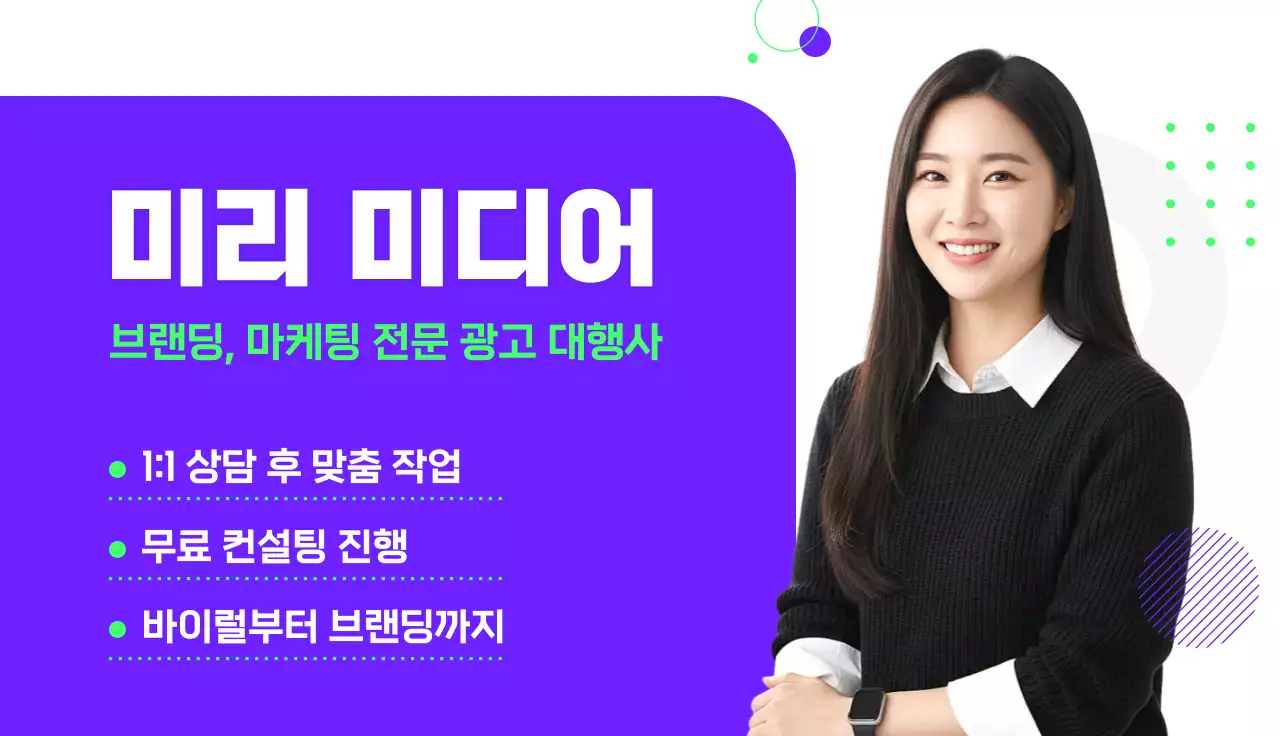 보라 모던 마케팅 광고