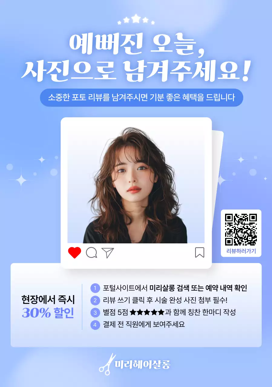 블루 심플 리뷰 이벤트 프로모션