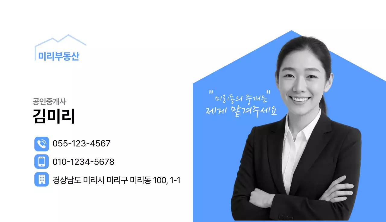 하늘색 깔끔 부동산 명함