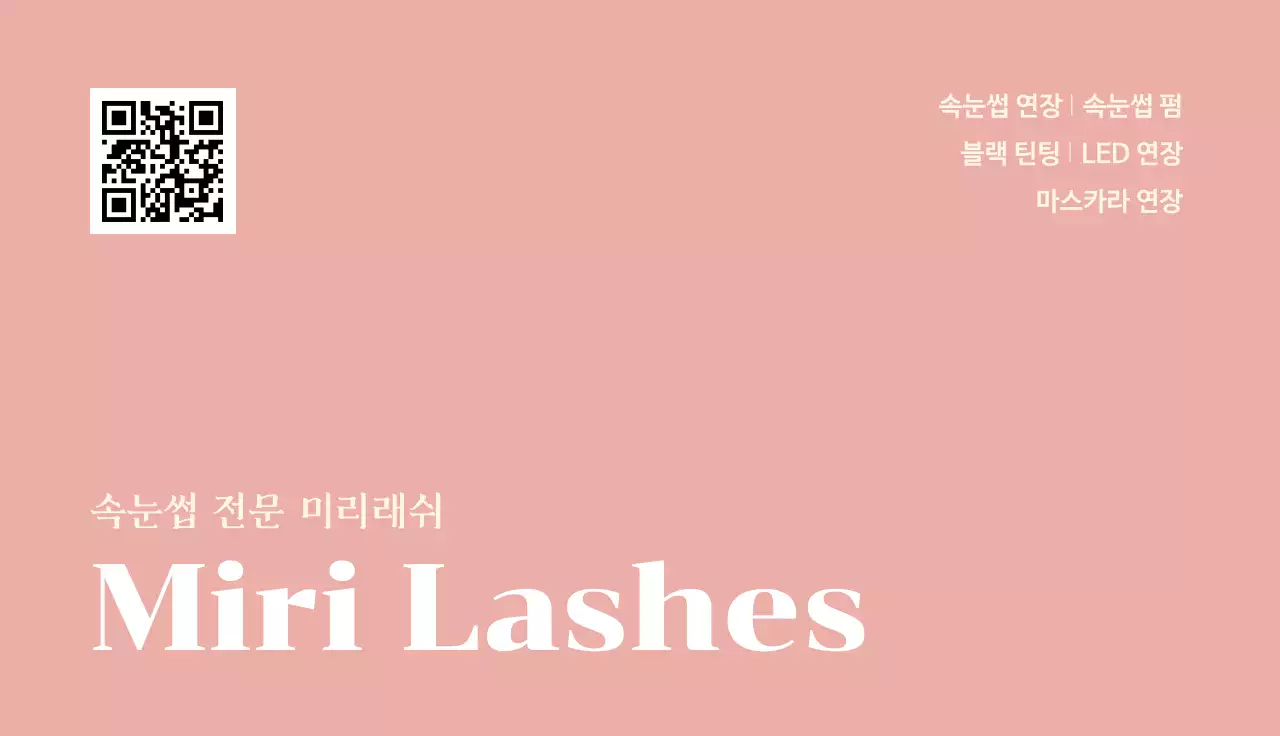 베이지 심플 이벤트 안내 홍보