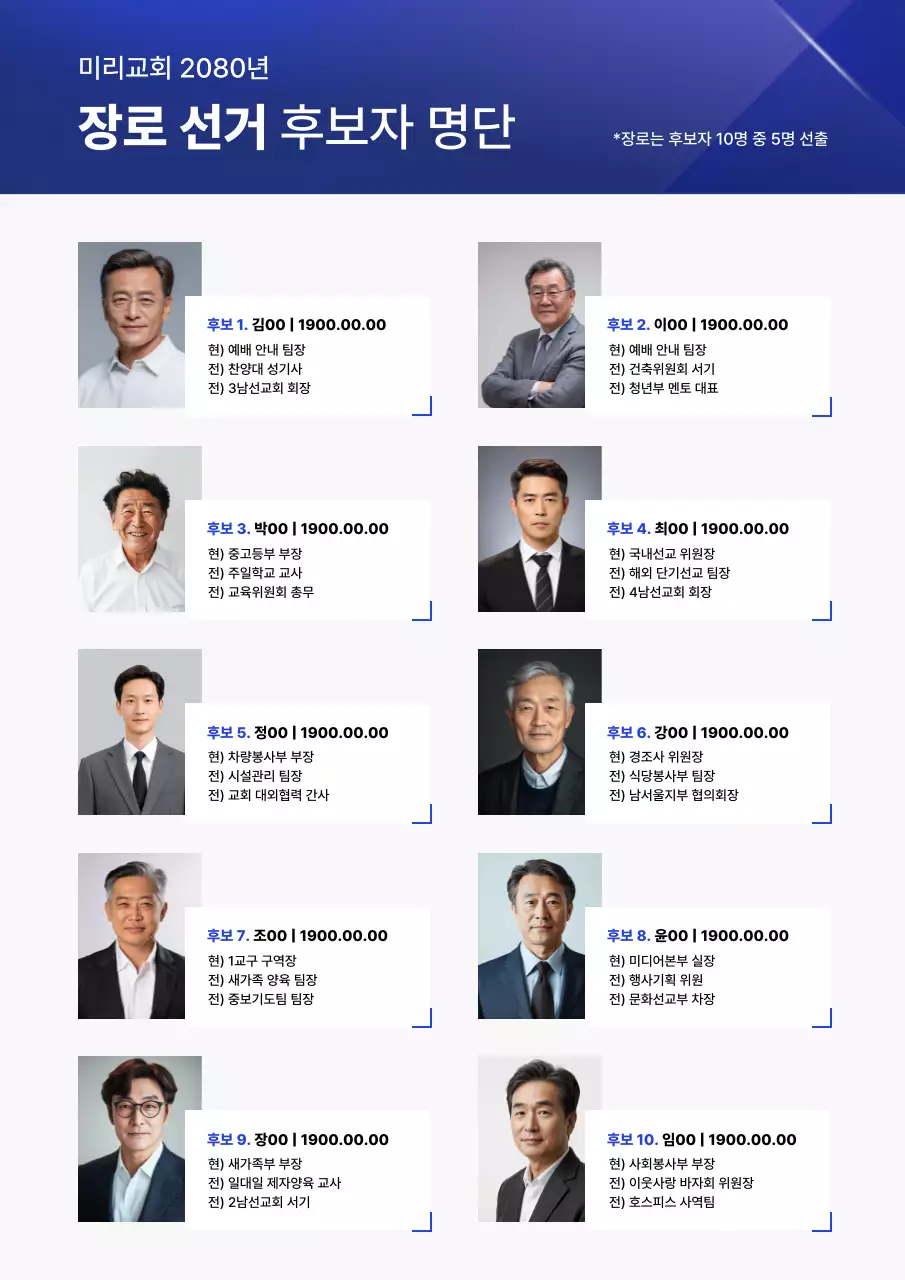 보라 심플 선거 안내