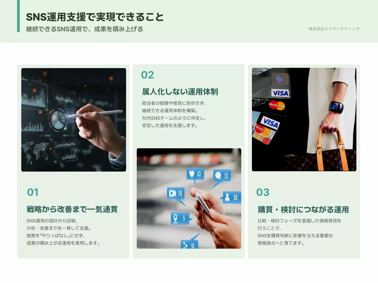 緑 シンプル 提案書