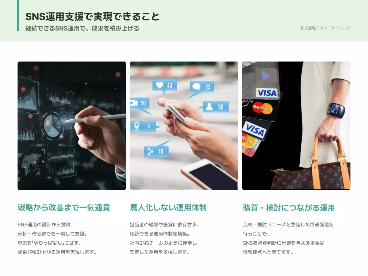 緑 シンプル 提案書