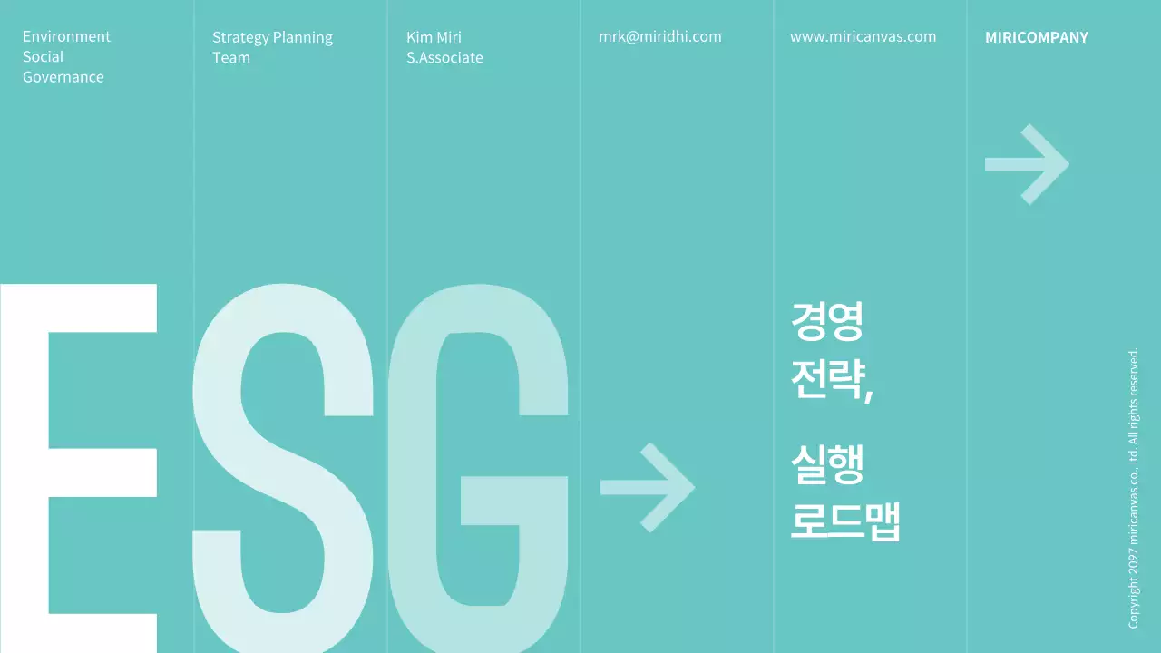 민트 모던 경영 전략 보고서