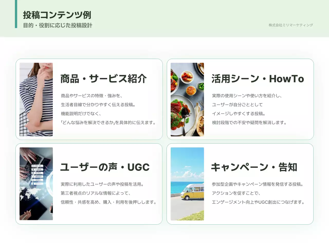 緑 シンプル 提案書