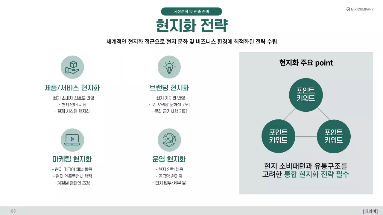 회색 모던 비즈니스 기획서