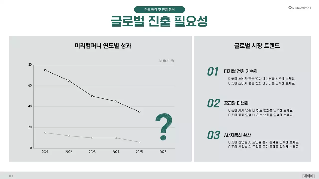 회색 모던 비즈니스 기획서