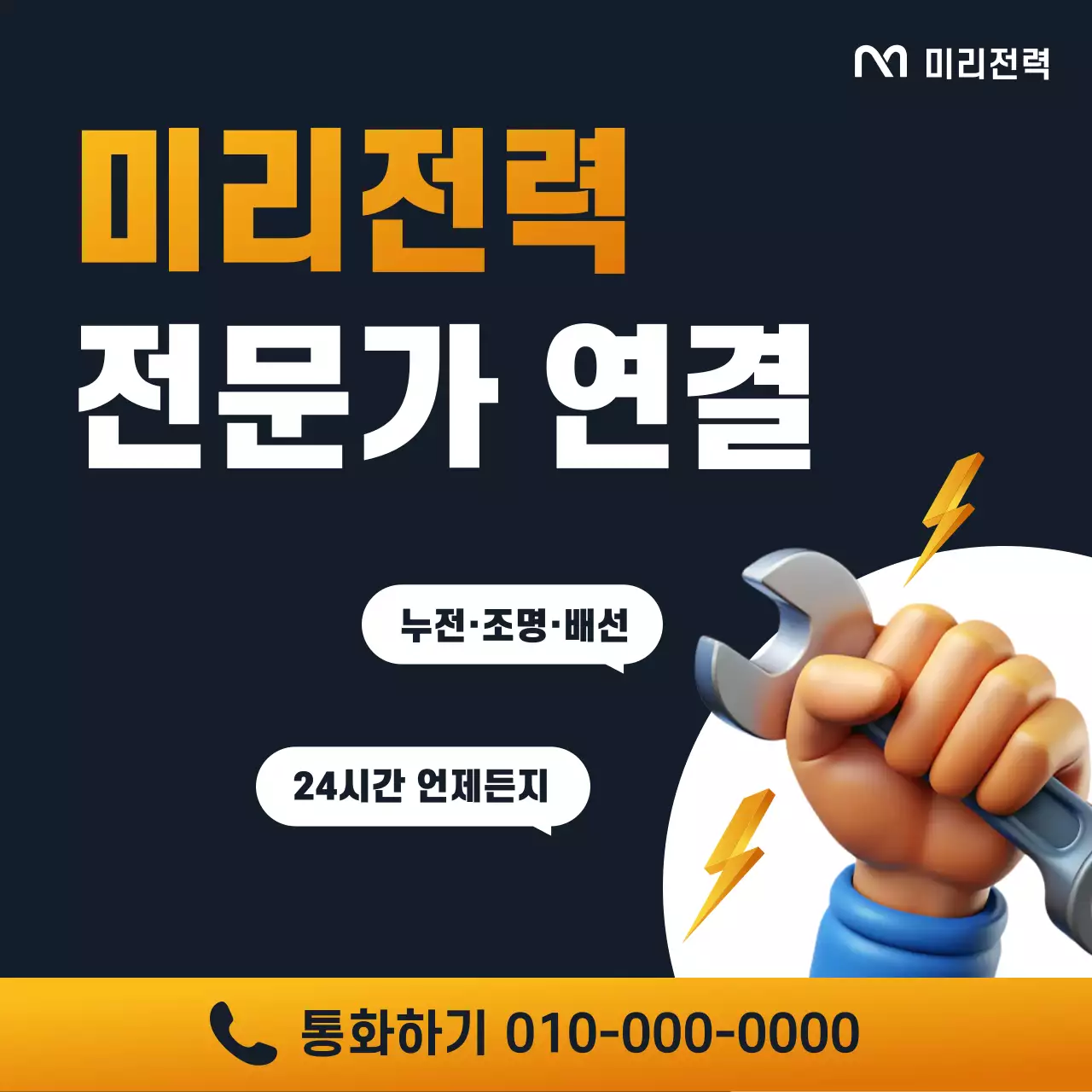 검정 모던 서비스 광고