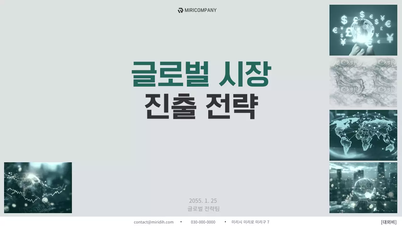 회색 모던 비즈니스 기획서