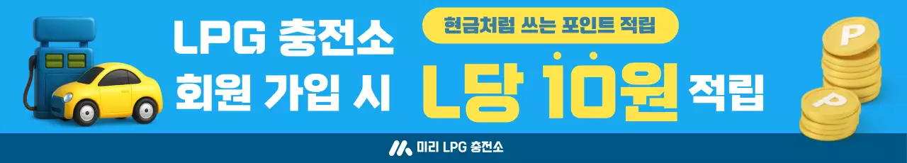 파랑 모던 에너지 프로모션