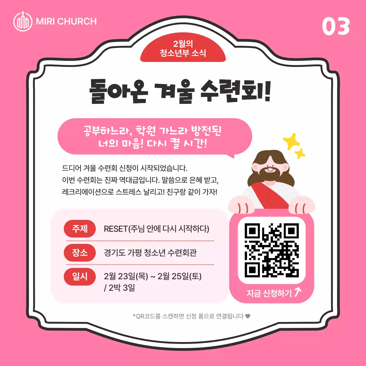 노랑 아기자기한 교회 예배 안내