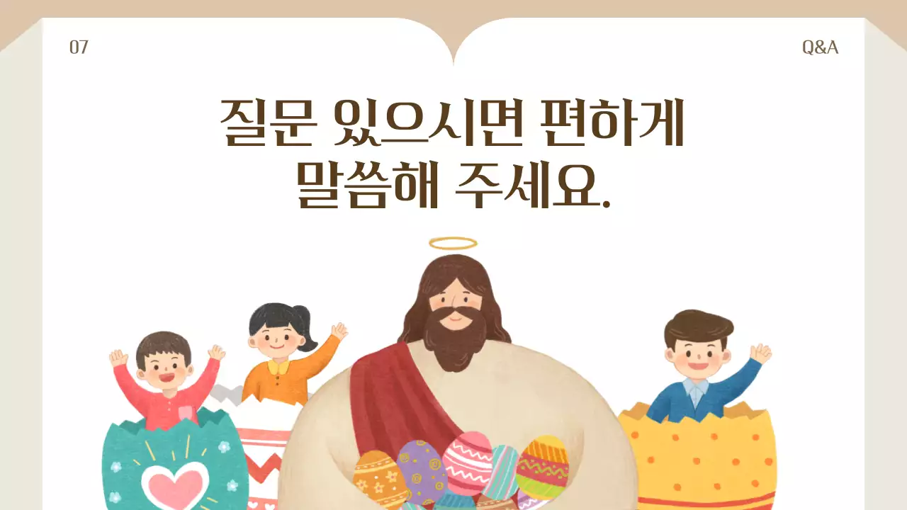 베이지 심플 교육 자료 교육