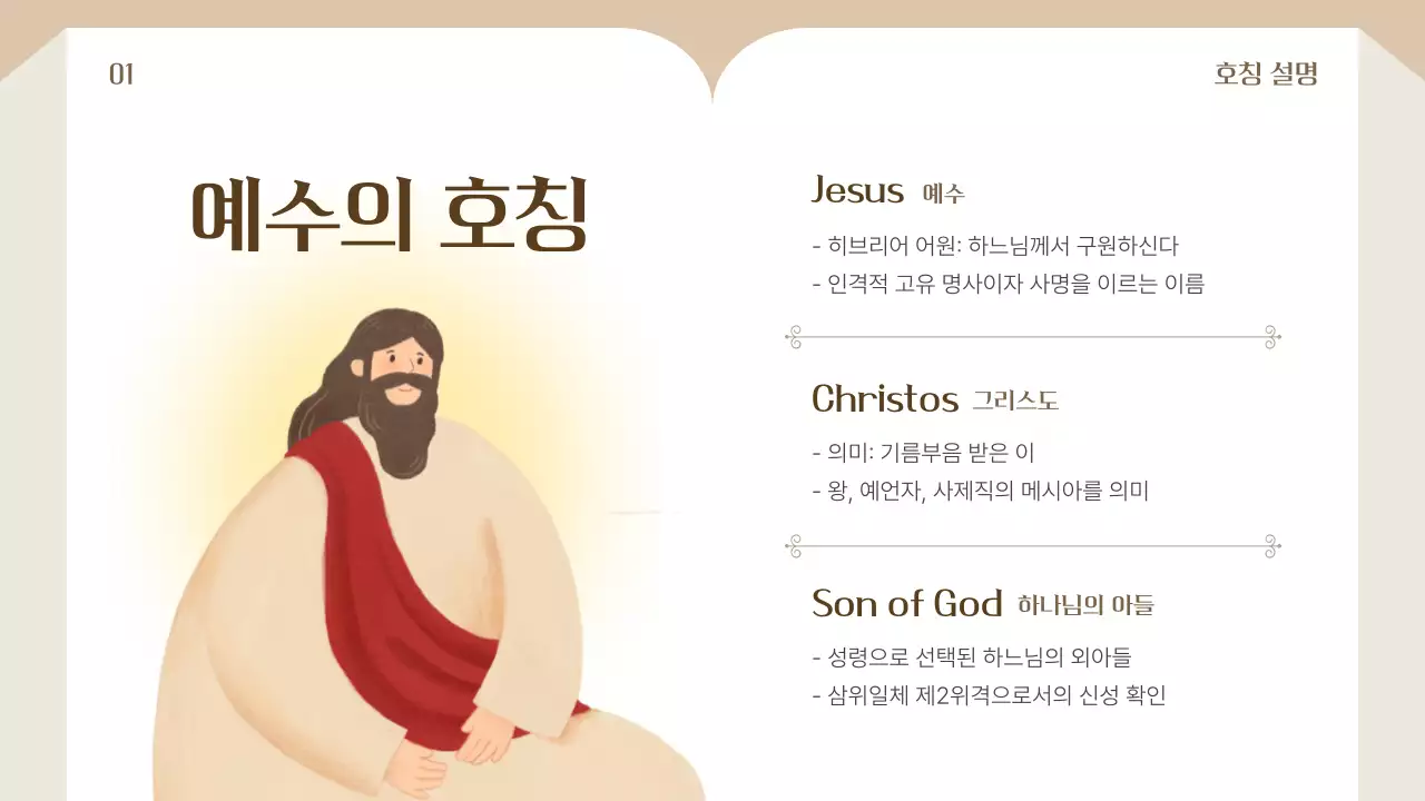 베이지 심플 교육 자료 교육