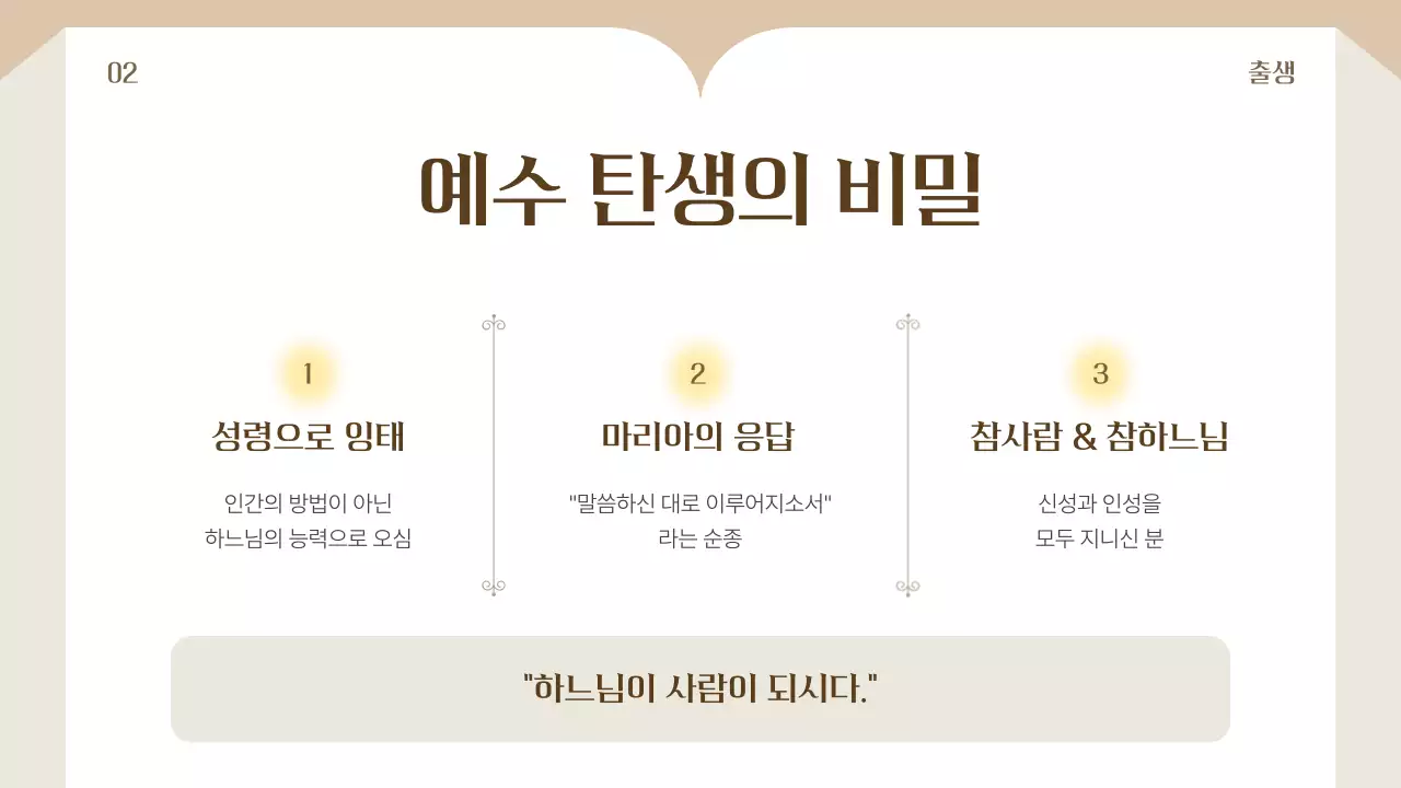 베이지 심플 교육 자료 교육