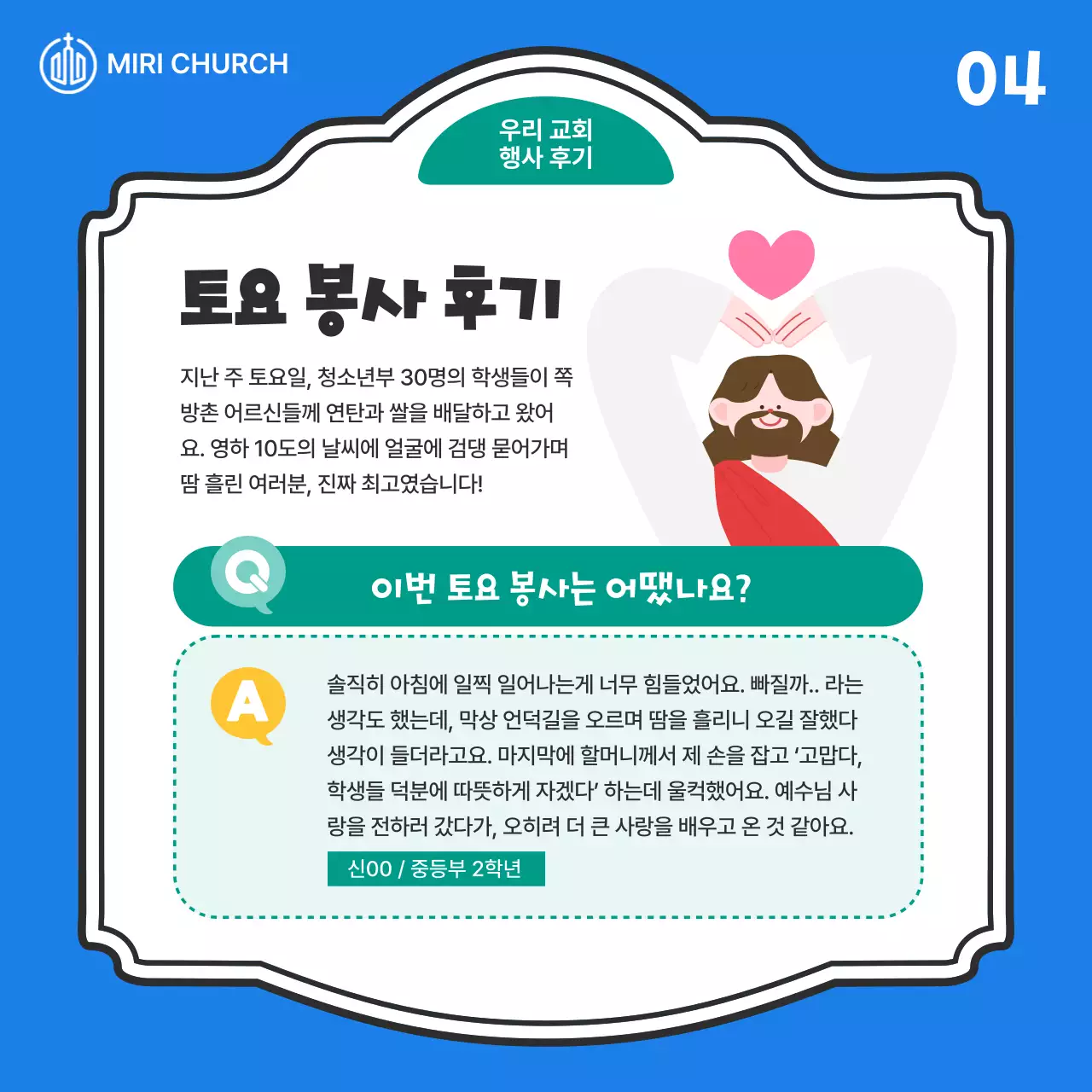 노랑 아기자기한 교회 예배 안내