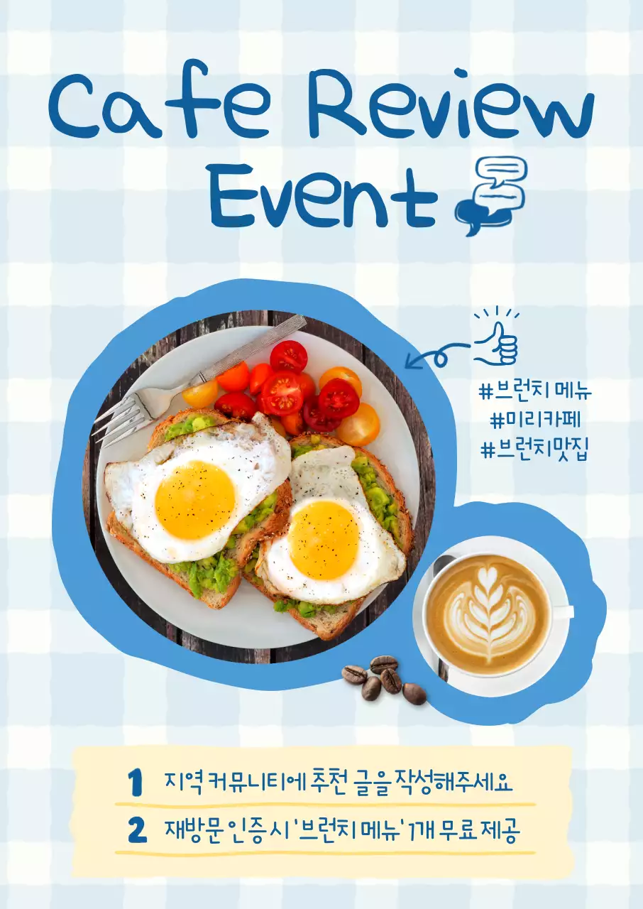 하늘색 모던 카페 이벤트