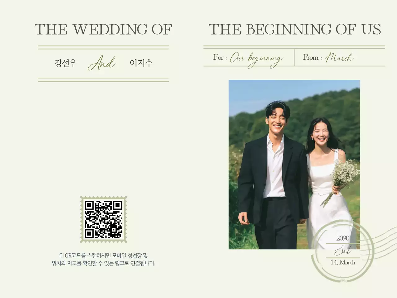 아이보리 클래식 결혼 초대장