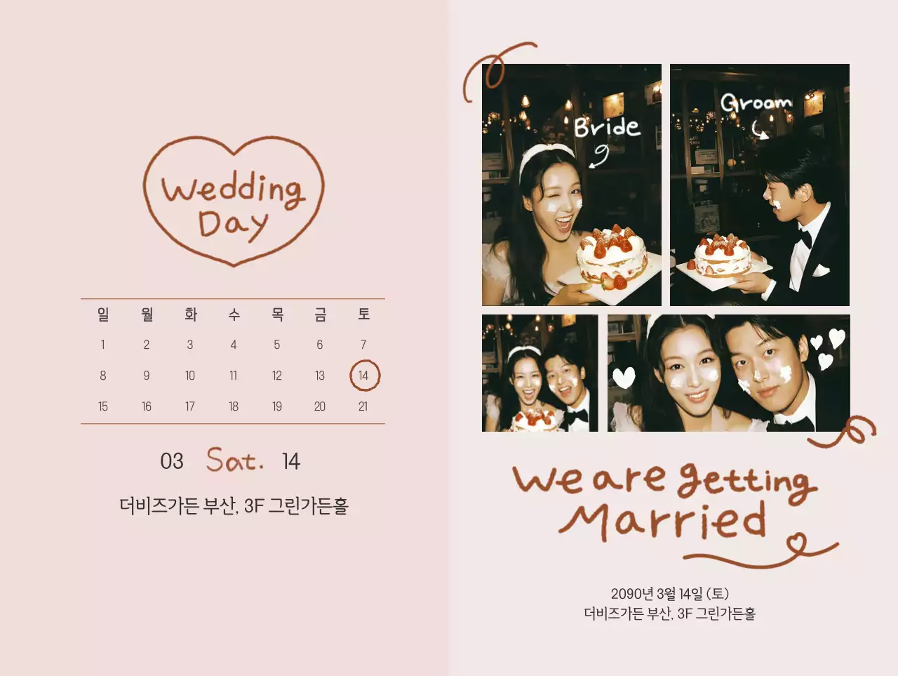 핑크 심플 결혼 초대장