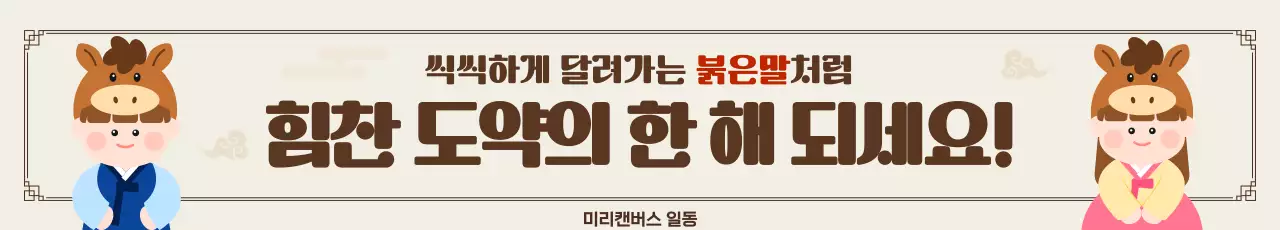 갈색 전통 새해 인사