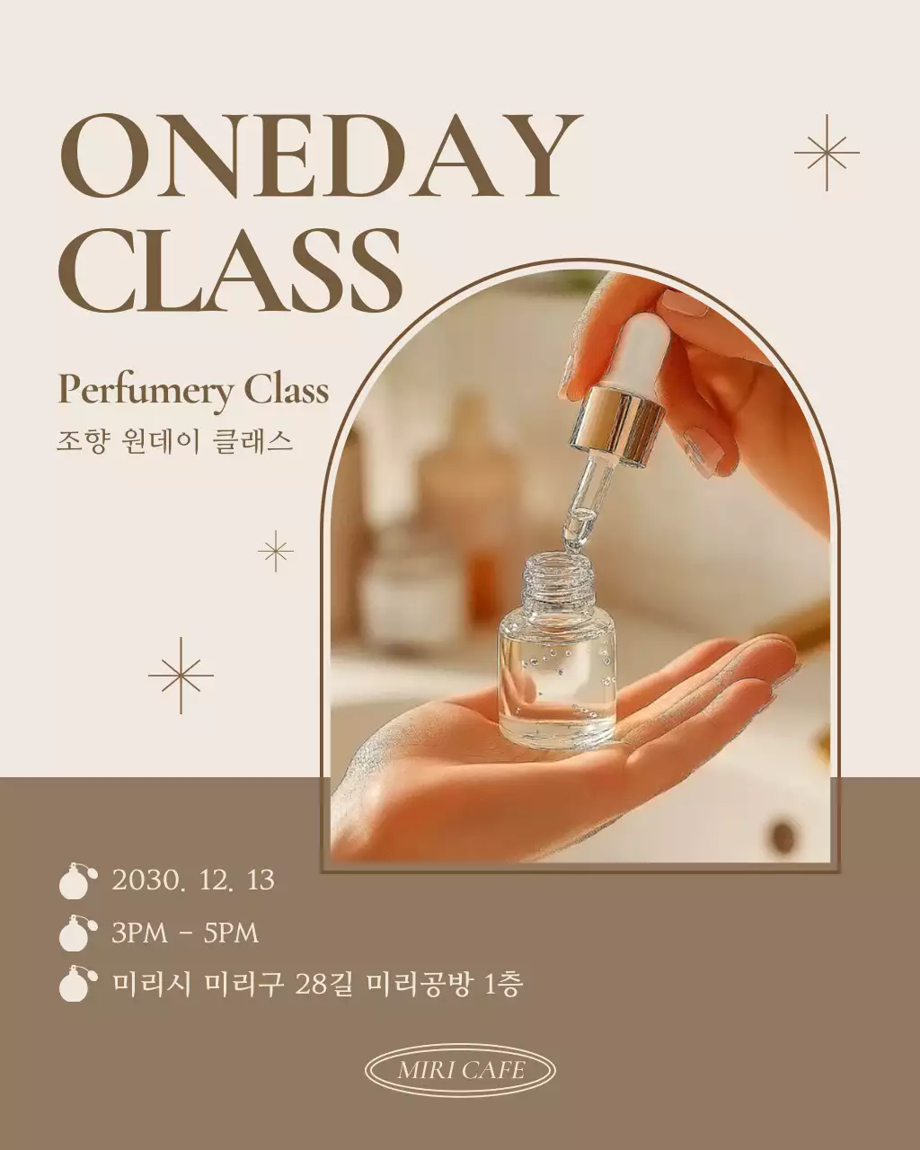 베이지 심플 원데이 클래스 안내