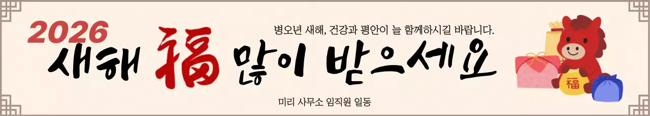 노랑 전통 신년인사