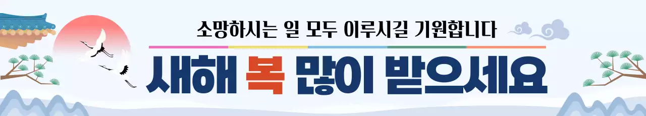 블루 심플한 새해 명절 인사