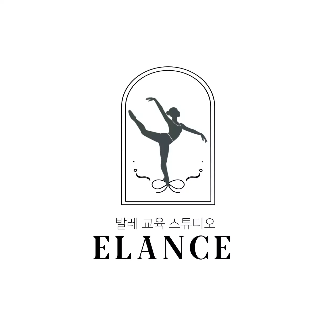 검정 심플 발레 학원 홍보