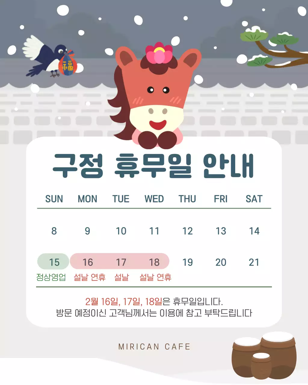 회색 아기자기한 설날휴무일 안내