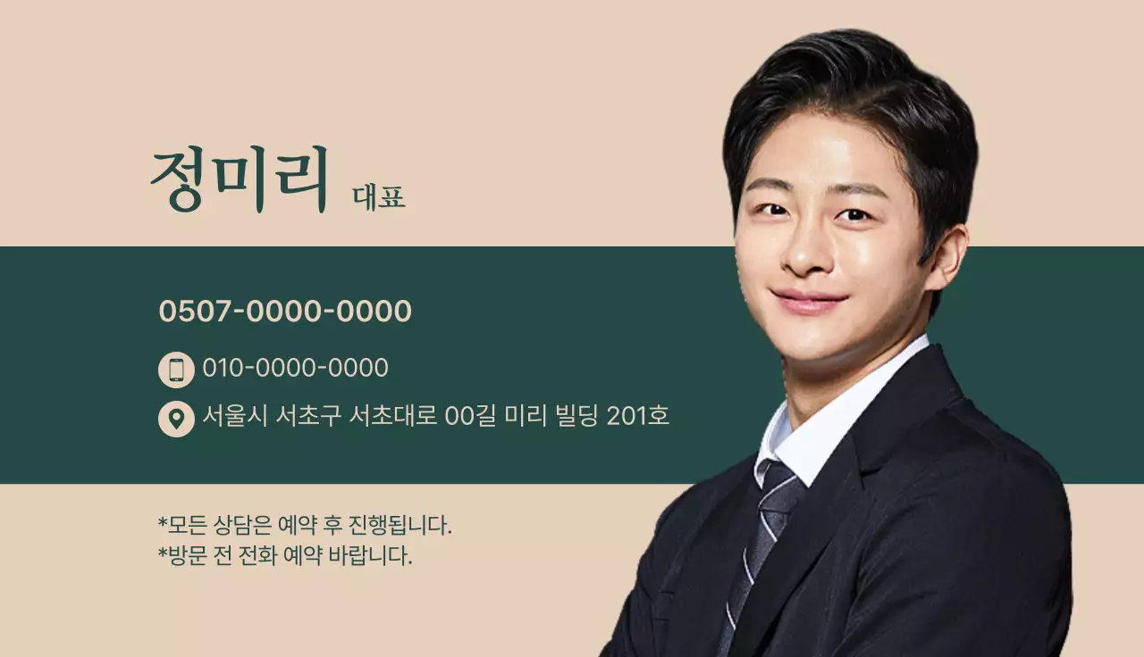 베이지 깔끔 명함 홍보