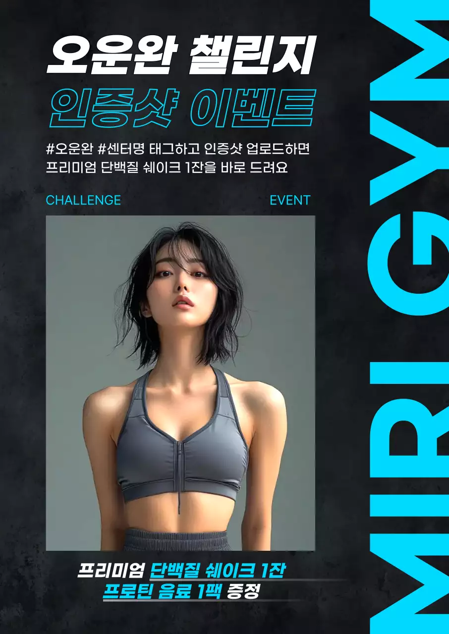 검정 모던 이벤트 안내